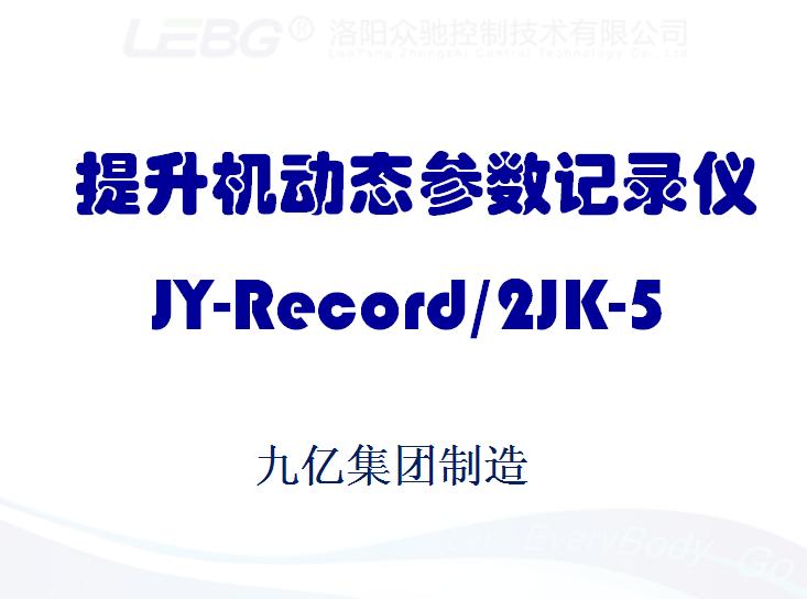 （中国）官方网站动态参数记录仪