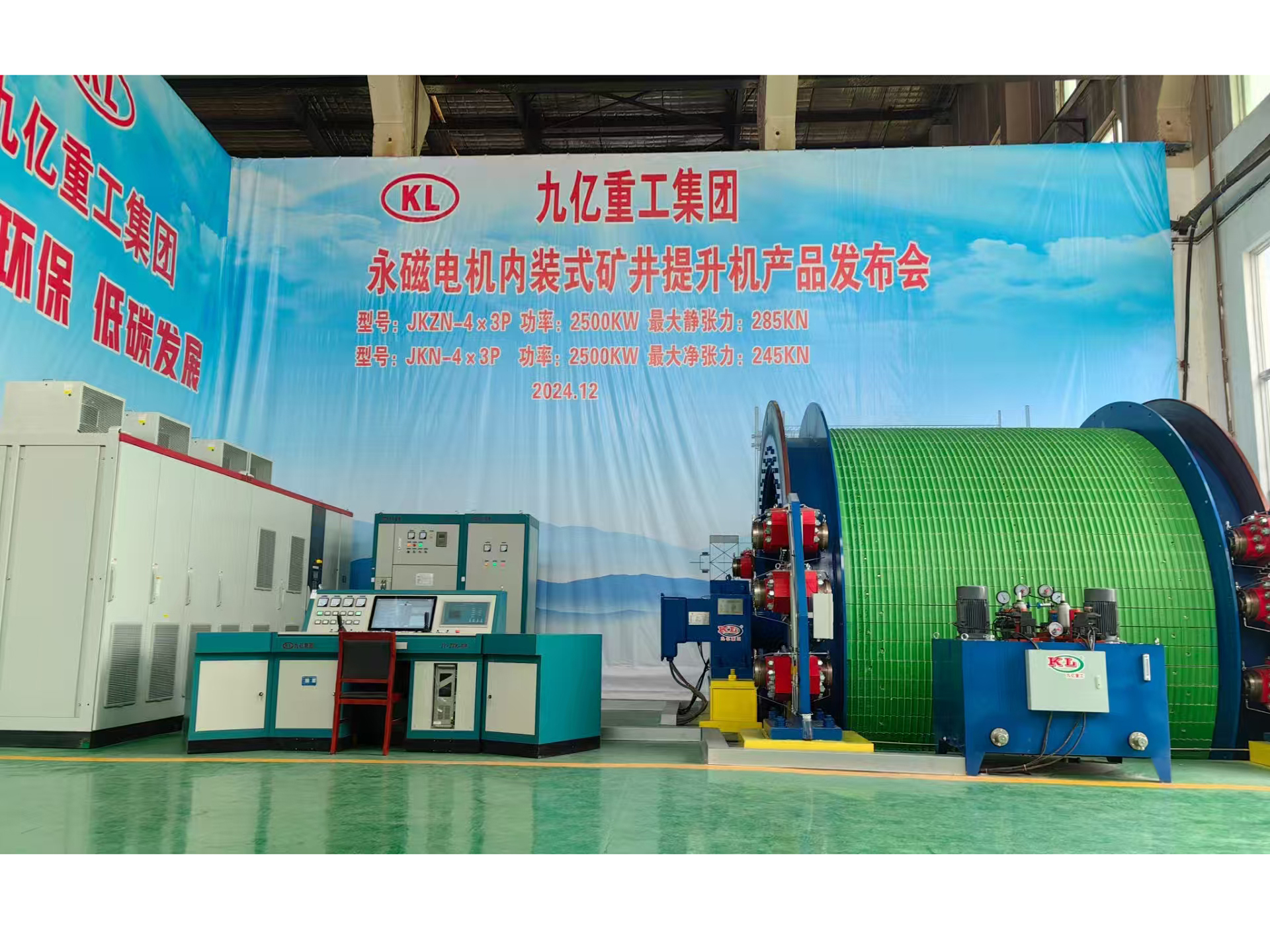 永磁电机内装式矿井（中国）官方网站