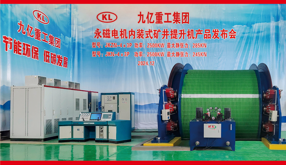 永磁电机内装式矿井（中国）官方网站