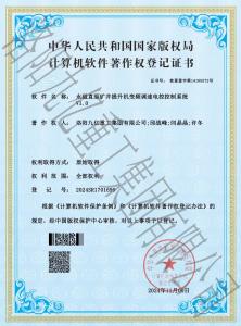 永磁直驱矿井（中国）官方网站变频调速电控控制系统V1.0