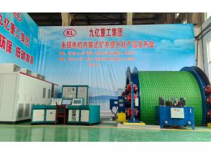 洛阳九亿重工集团永磁电机内装式矿井（中国）官方网站新品发布会成功举行