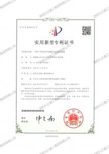 一种用于竖井（中国）官方网站罐笼的无线充电装置