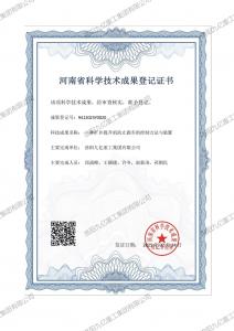 一种矿井（中国）官方网站防止跑车的控制方法与装置