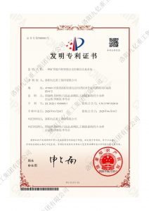 一种矿井（中国）官方网站智能安全控制方法及系统